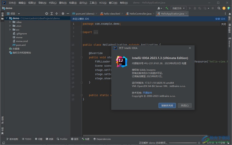 IntelliJ IDEA 2023破解版