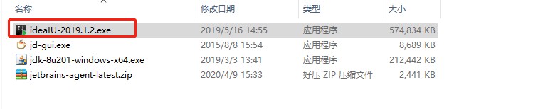 IDEA下载后的安装包