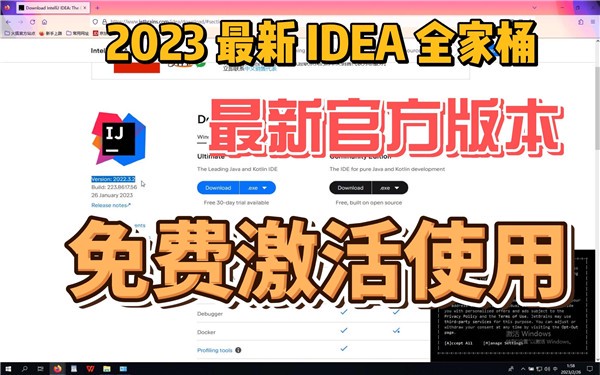 IntelliJ IDEA2023中文破解版软件特点