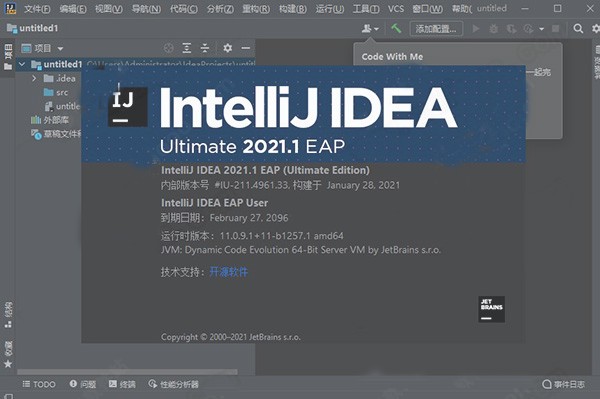 IntelliJ IDEA激活码2021版