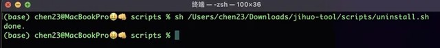 最新RubyMine 2023.2.5 专业版安装与激活(带激活工具激活码)