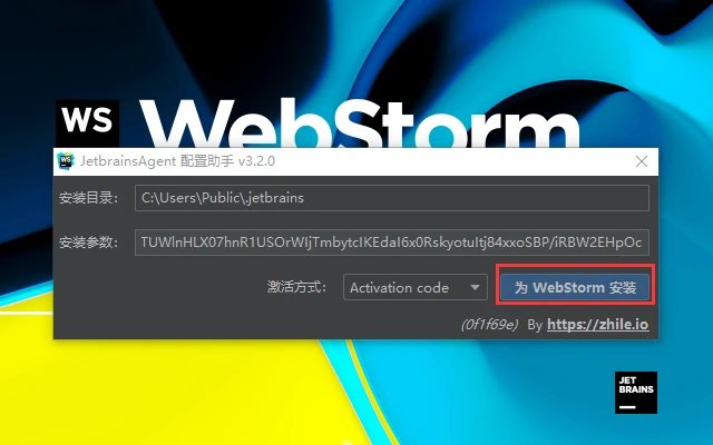 最新WebStorm2020.2注册码永久激活(激活到2089年)