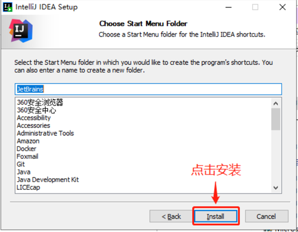 IntelliJ IDEA 2022.3.2破解版安装步骤3