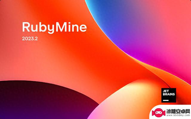 最新RubyMine 2023.2.5 专业版安装与激活(带激活工具激活码)
