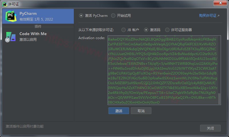 IntelliJ-Pycharm软件激活