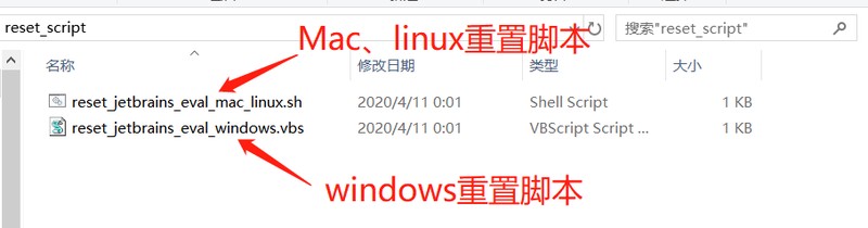 IDEA重置脚本