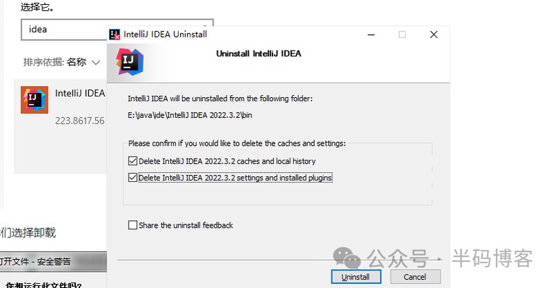 IntelliJ IDEA 最新激活破解教程（附IDEA破解工具）