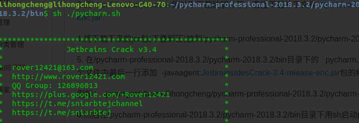 如何激活成功教程pycharm专业版_pycharm2021专业版永久激活