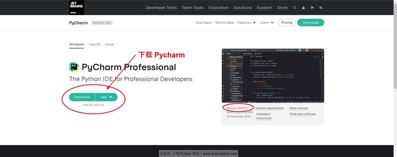 下载 Pycharm 2023.3.1 安装包