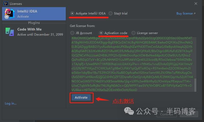 IntelliJ IDEA 最新激活破解教程（附IDEA破解工具）