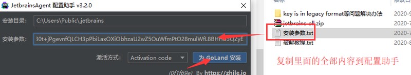 goland 2020激活码