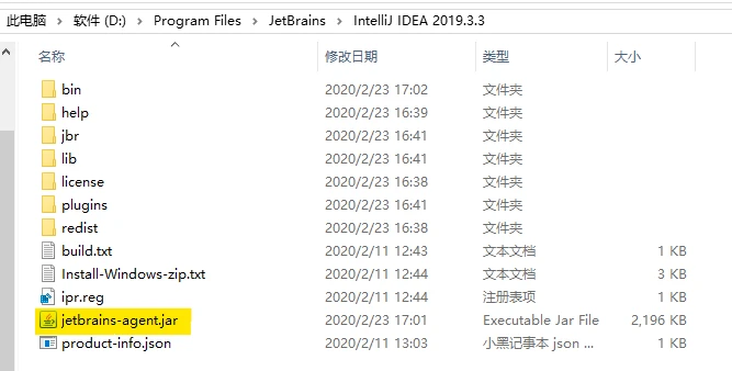 IntelliJ IDEA 2019.3安装与激活(附注册码)
