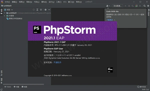 jetbrains phpstorm 2021永久激活码