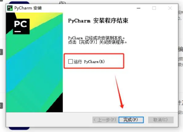 [激活版] JetBrains PyCharm Pro v2024.1