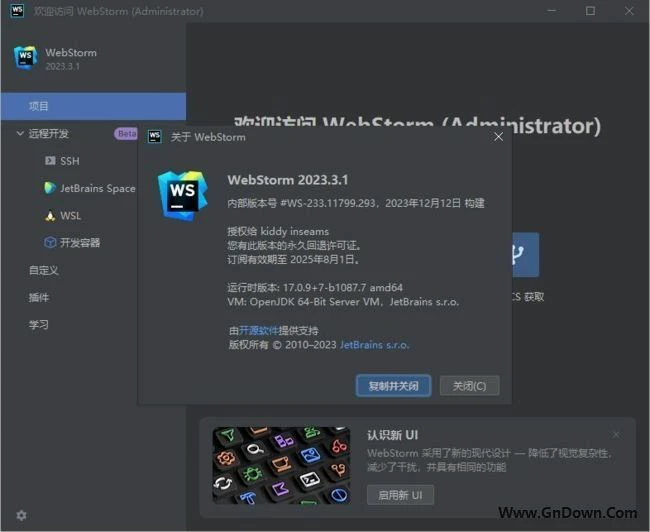 Jetbrains WebStorm(JavaScript集成开发环境) 2023.3.1 直装激活版