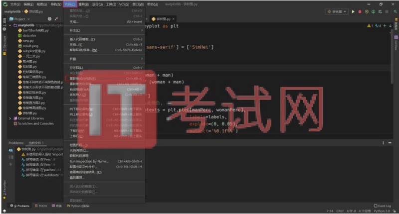 pycharm2020.2永久注册激活码及详细安装教程26