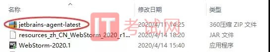 WebStorm2020.1下载及激活成功教程版安装教程10
