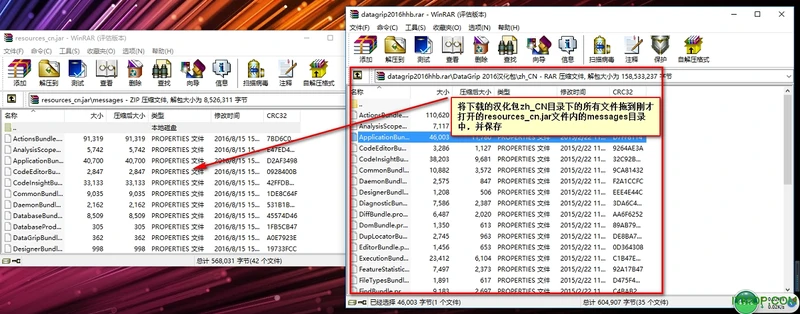 datagrip 2016激活成功教程版