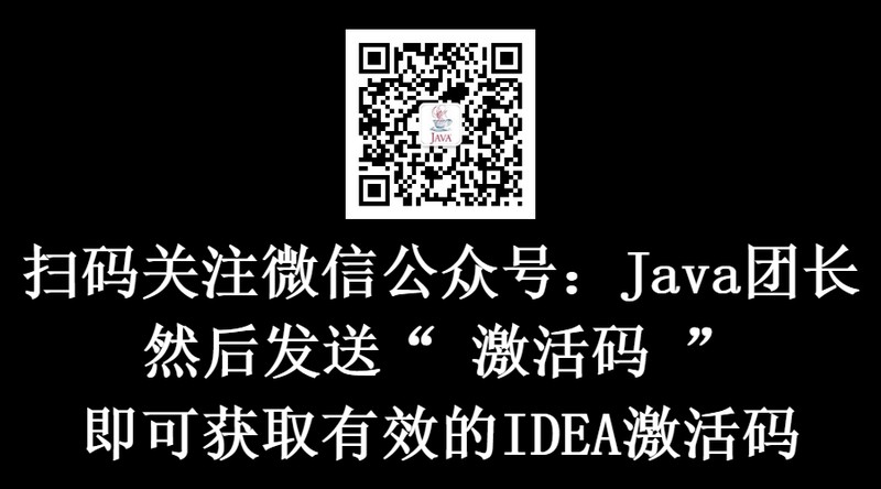 idea激活码