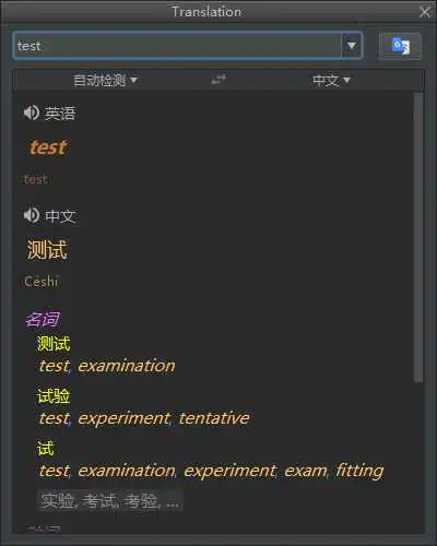 IDEA(Jetbrains系列,pycharm,goland...)翻译插件推荐Translation 安装和使用以及快捷键绑定...