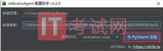 pycharm2020.2永久注册激活码及详细安装教程17