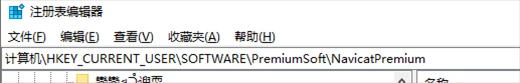 navicat永久激活码最新 navicat试用期过了怎么激活 navicat永久激活码最新 navicat试用期过了怎么激活