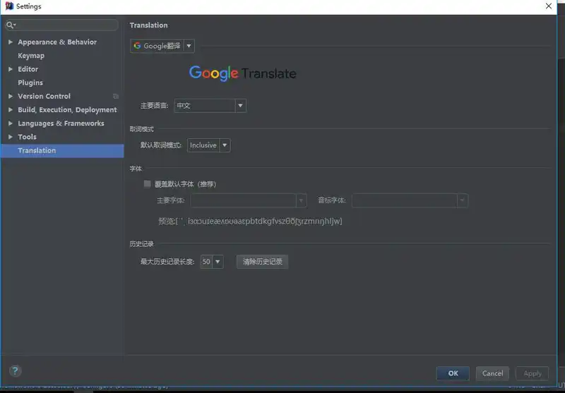 IDEA(Jetbrains系列,pycharm,goland...)翻译插件推荐Translation 安装和使用以及快捷键绑定...