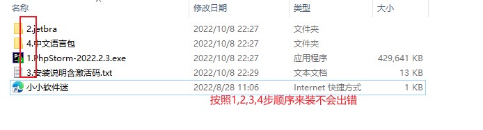 PhpStorm2022中文激活版v2022.2.3_最新版