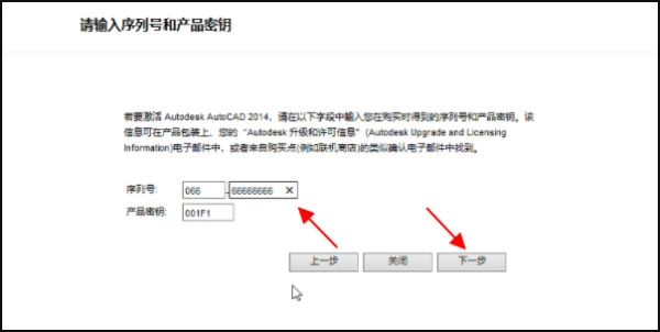 cad2007序列号激活码免费分享 cad2007激活安装教程