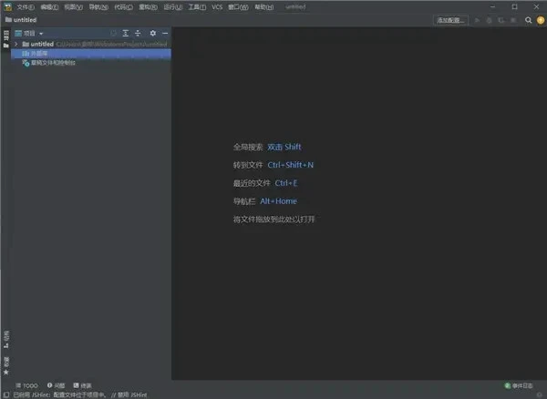 WebStorm2021特别版