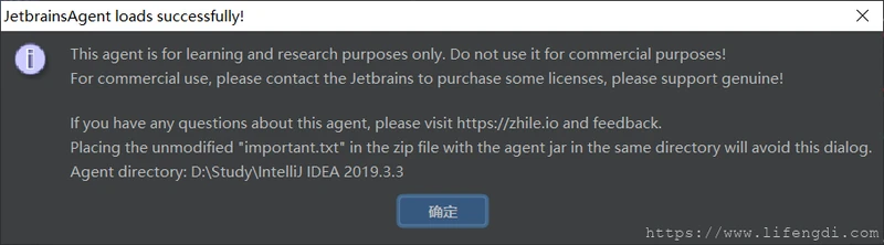 IntelliJ IDEA 2019.3.3 永久激活 激活成功教程[Windows]