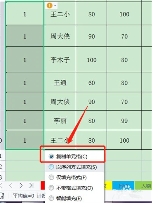 excel输入1下拉为什么全是1 excel下拉没有填充序列选项