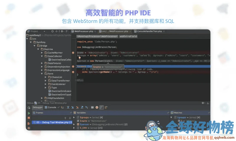 PhpStorm是什么?测评2023,激活码优惠购买教程,JetBrains 高效智能PHP IDE