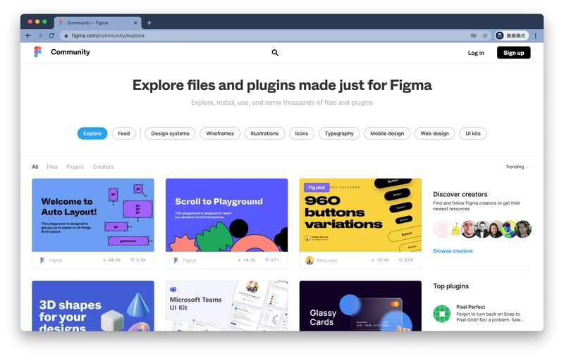 Figma 社区