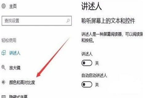 win10对比度在哪调 win10调节屏幕对比度