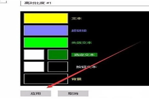 win10对比度在哪调 win10调节屏幕对比度