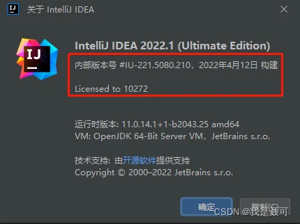 IntelliJ IDEA 2022.1永久破解激活教程（最新版，亲测可用）