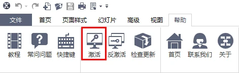 怎么激活软件