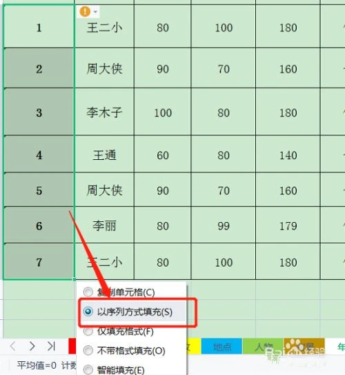 excel输入1下拉为什么全是1 excel下拉没有填充序列选项