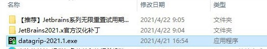 JetBrains DataGrip 2021图片2