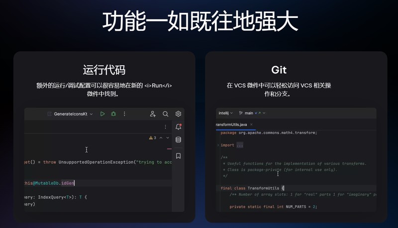 2023版idea激活-畅快体验革命性新UI体验(JetBrain全家桶适用)