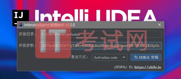 IDEA2020.2下载及激活成功教程版安装教程，内附永久IDEA激活码10