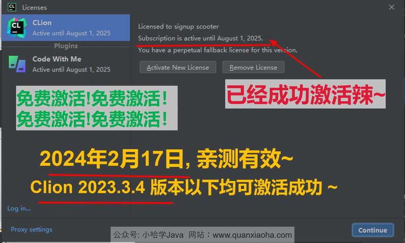 Clion 2023.3.4 版本启动界面