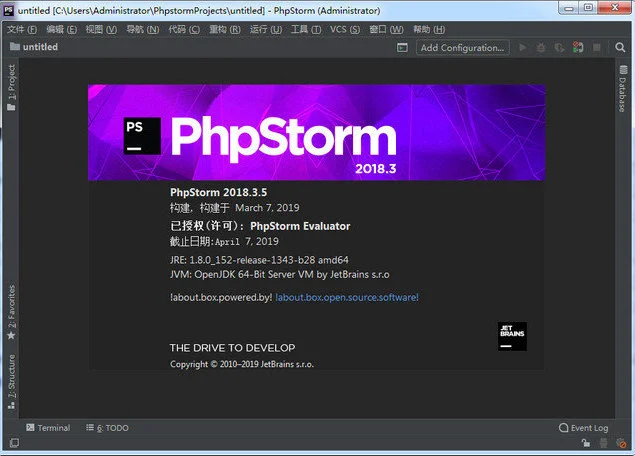 PhpStorm 2018破解 2018.3.5 中文版