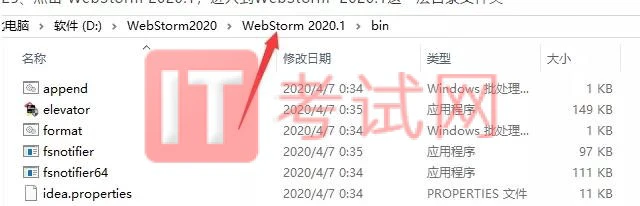 WebStorm2020.1下载及激活成功教程版安装教程25