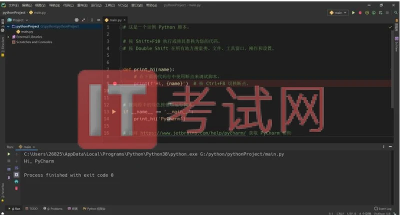 pycharm2020.2永久注册激活码及详细安装教程28