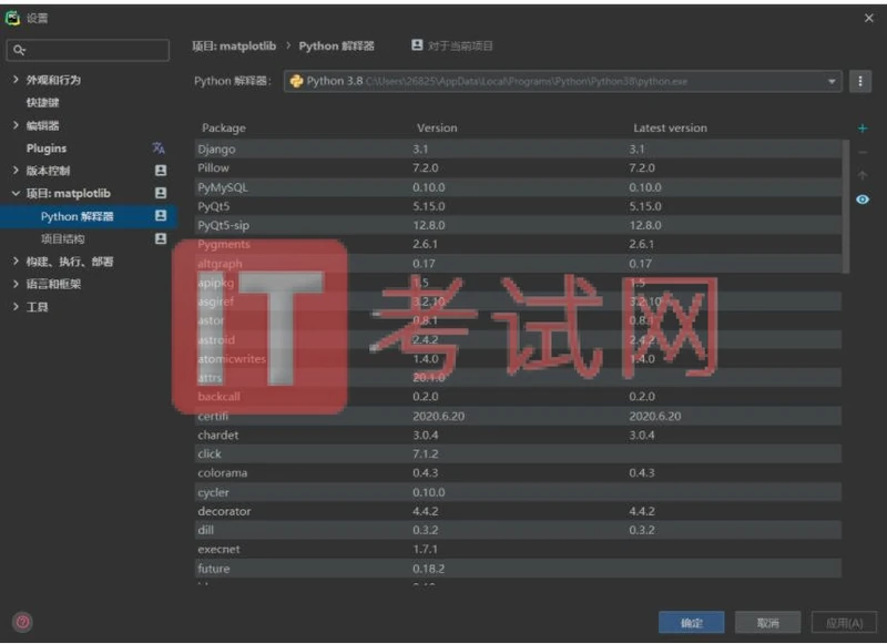 pycharm2020.2永久注册激活码及详细安装教程29