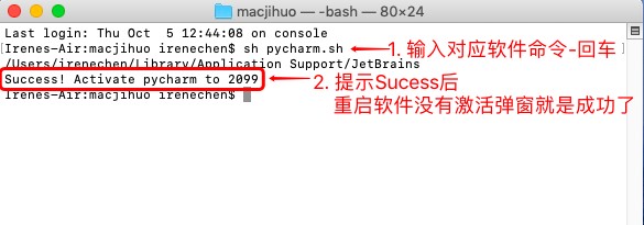 最新IDEA激活码（IDEA永久激活激活成功教程教程，支持2023和2024）