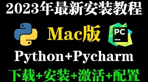 安装激活pycharm第三步：使用PyCharm