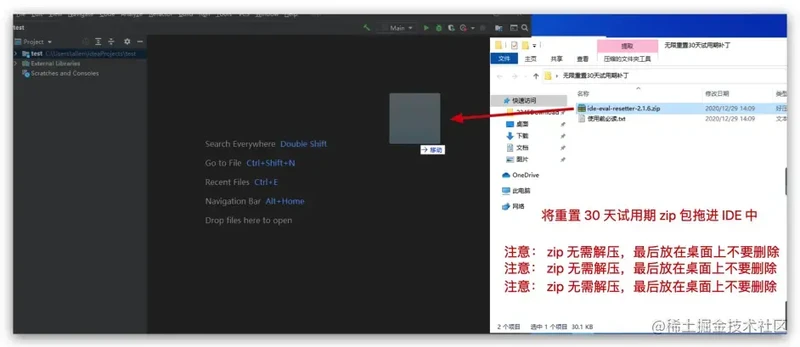 将IDEA破解补丁拖进ide中